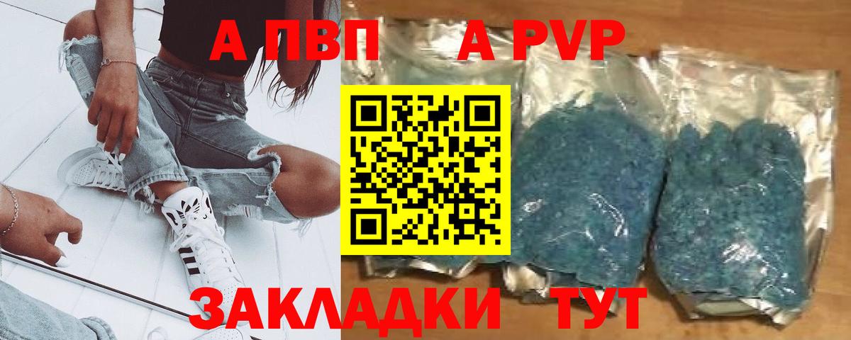 Alpha-PVP СК КРИС Краснодар