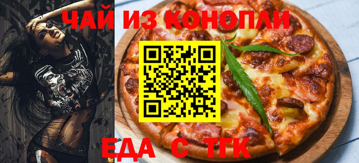 Canna-Cookies марихуана Краснодар
