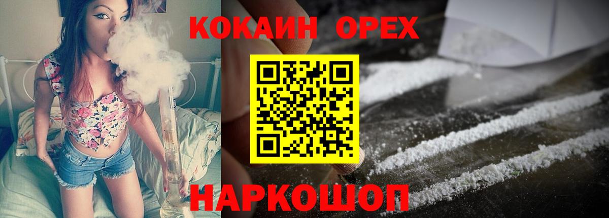 ГАШ  Героин  Вход с VPN  Марихуана  Краснодар  МДМА  КОКАИН  ГАШИШ  Меф  