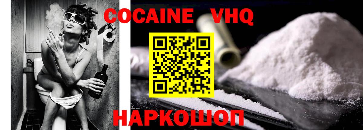 Кокаин Fish Scale  Cocaine  Краснодар  купить закладку  Вход с VPN 