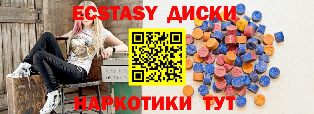 Экстази  ЭКСТАЗИ ешки  Краснодар  даркнет какой сайт  Экстази диски  Вход с VPN 