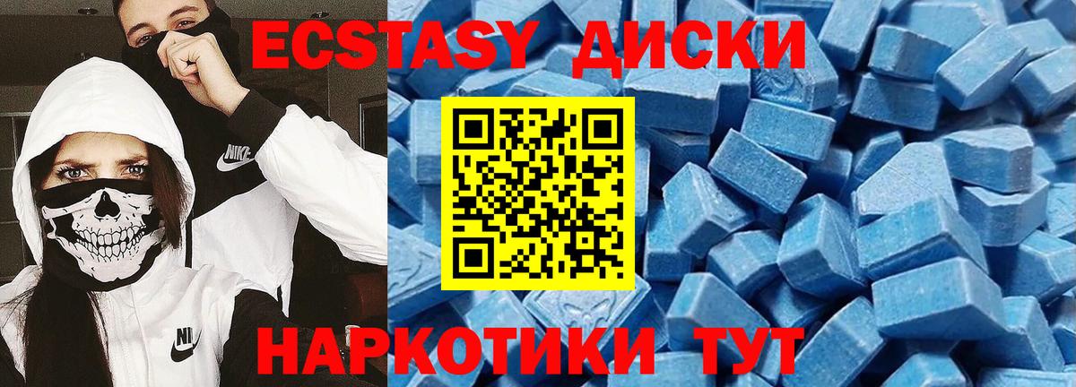 ЭКСТАЗИ 280мг Краснодар