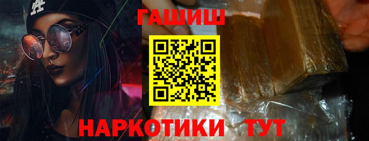ГАШИШ ice o lator  ГАШИШ  закладка  ГАШИШ hashish  Вход с VPN  Краснодар 