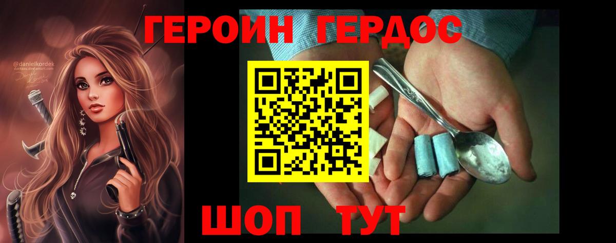 ГЕРОИН  Вход с VPN  Краснодар  ГЕРОИН хмурый 