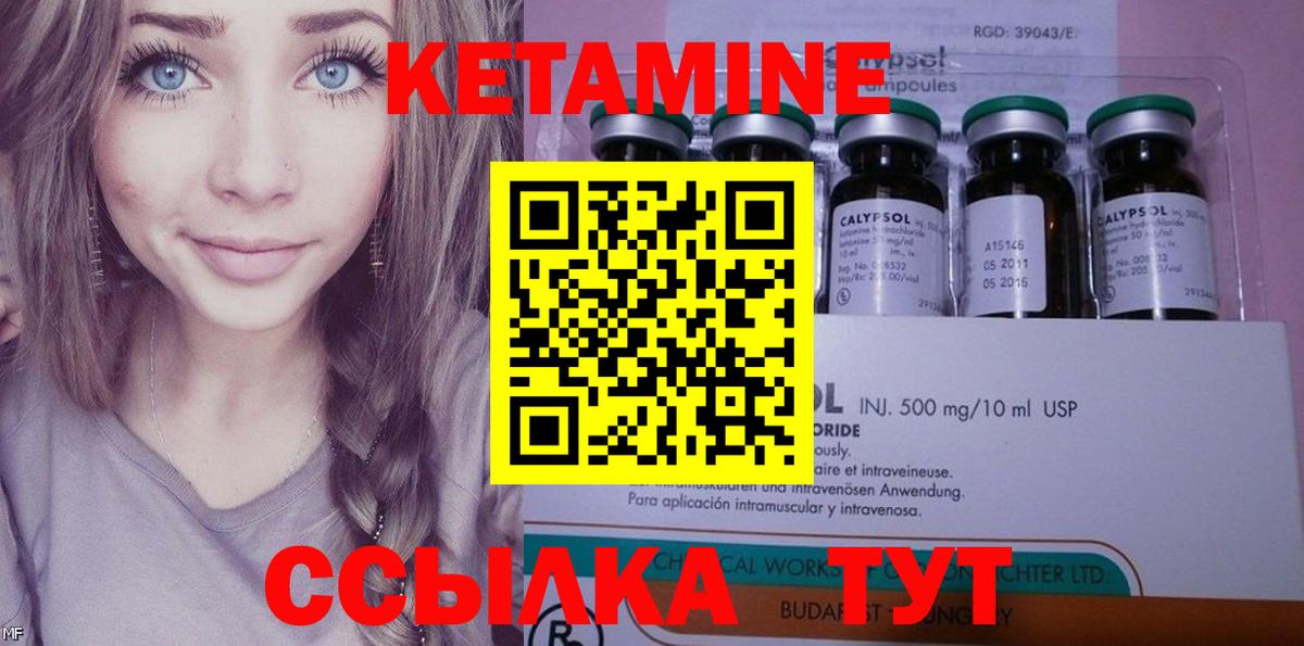 hydra как зайти  КЕТАМИН ketamine  Краснодар  Вход с VPN  Кетамин ketamine 