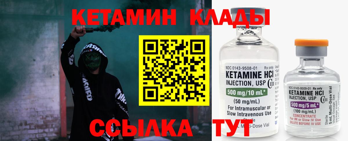 Кетамин VHQ Краснодар
