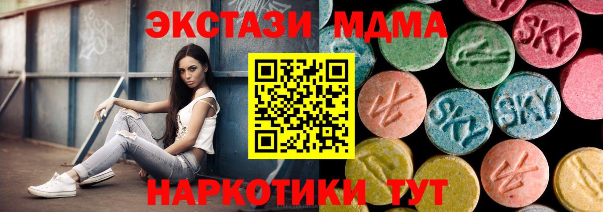 MDMA crystal Краснодар