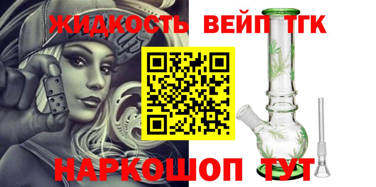 Дистиллят ТГК жижа Краснодар