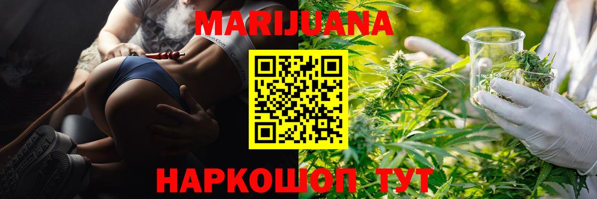 Бошки марихуана AK-47  Конопля SATIVA & INDICA  Вход с VPN  Краснодар  Марихуана Bruce Banner 
